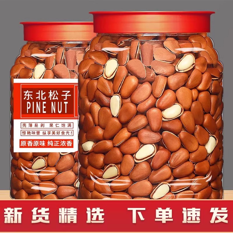 新货东北松子散装 大颗粒500g原味手剥开口熟松子仁坚果零食年货