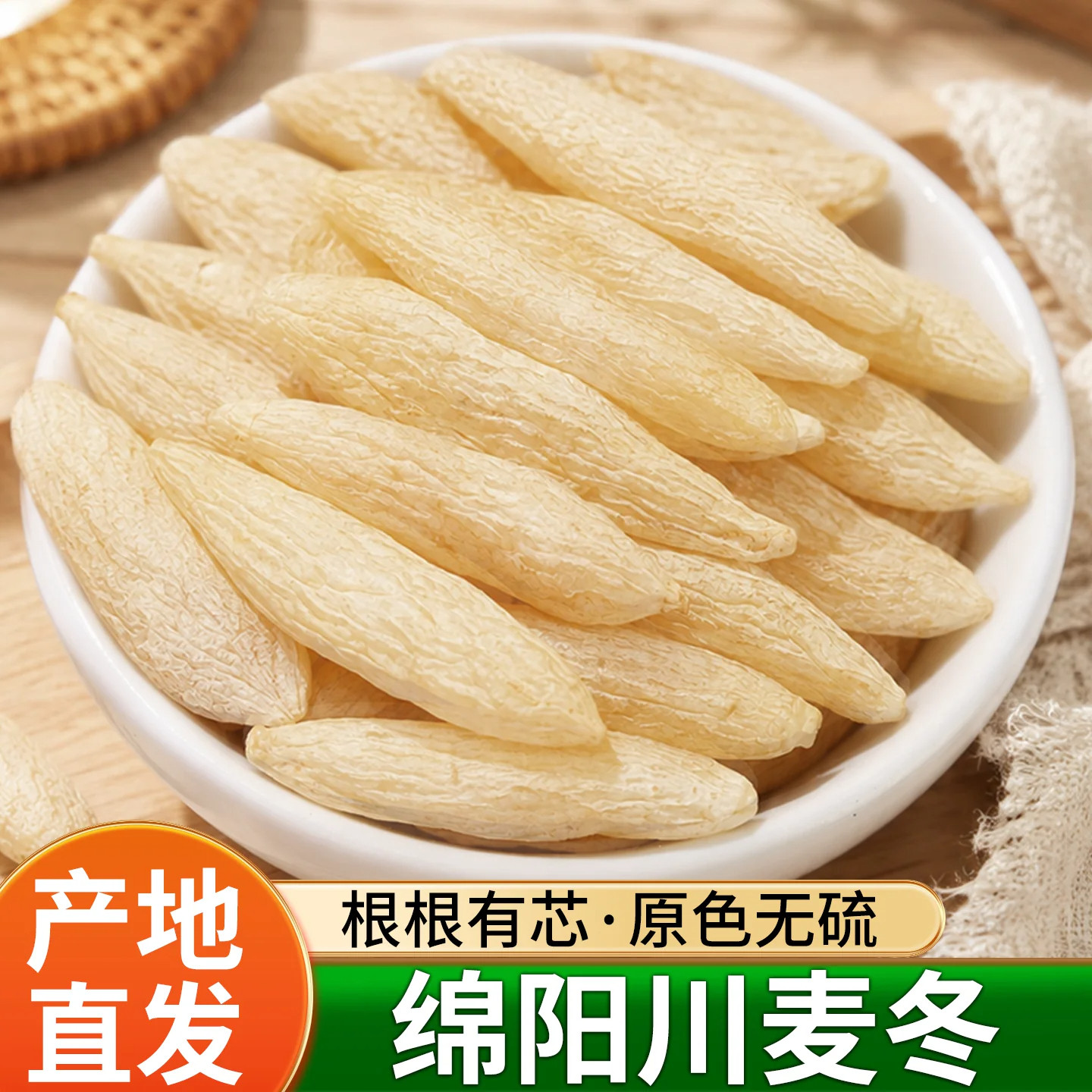 正品麦冬特级中药材官方旗舰店500g正宗野生川麦冬金银花麦冬甘草