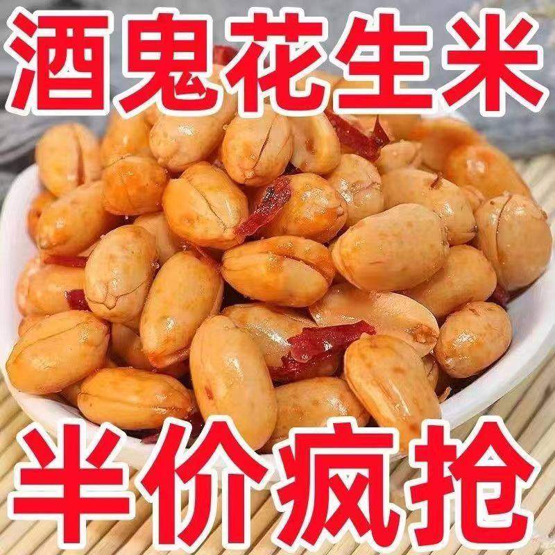 贵州特产正宗香辣脆芝麻油辣椒酥花生休闲零食小吃下酒菜250g罐装,零食/坚果/特产,花生,淘宝优惠券,粉丝福利购,淘宝优惠卷