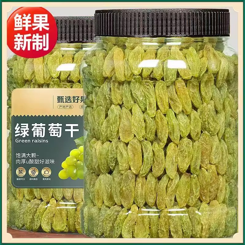 新疆特产葡萄干官方旗舰店