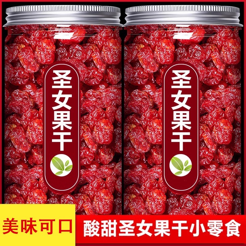 千禧圣女果干500g蜜饯樱桃小番茄干广西百色特产蜜饯果脯