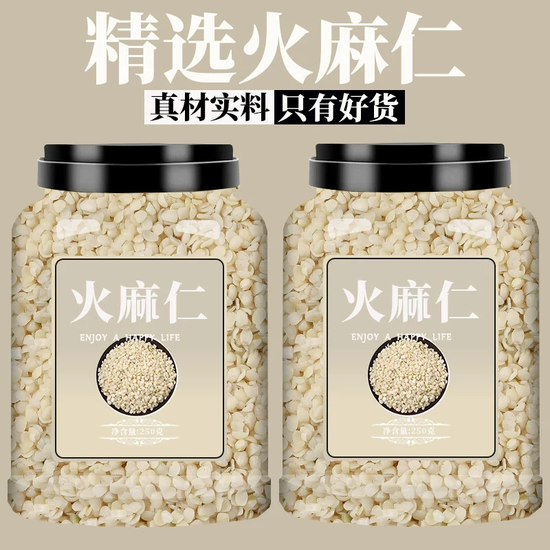 云南野生中药材火麻仁500g精选特级天然无硫火麻子品质保证火麻籽
