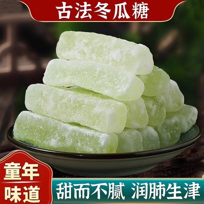 老式冬瓜糖旗舰店500g广东正宗新