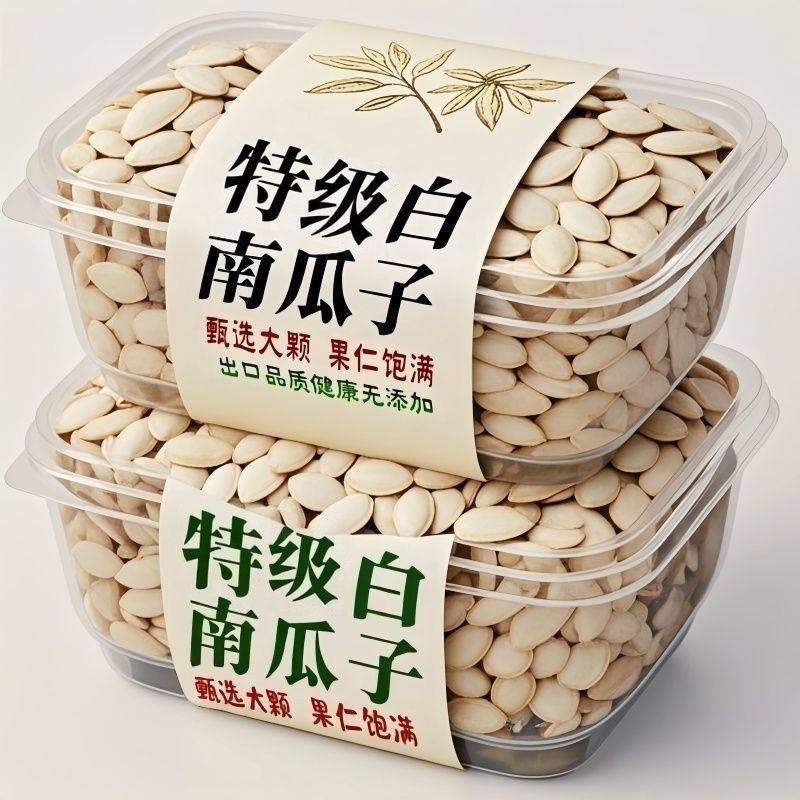 推荐 椒盐南瓜子现炒现发太香了营养坚果过瘾小零食炒熟炒货批发,零食/坚果/特产,瓜子,淘宝优惠券,粉丝福利购,淘宝优惠卷