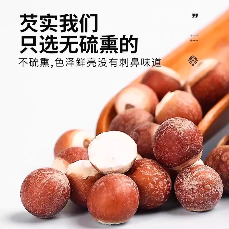 中药欠十芡实肇庆干货特级