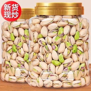 开心果坚果旗舰店新货原味开心果仁无漂白散装 批发炒年货孕妇零食