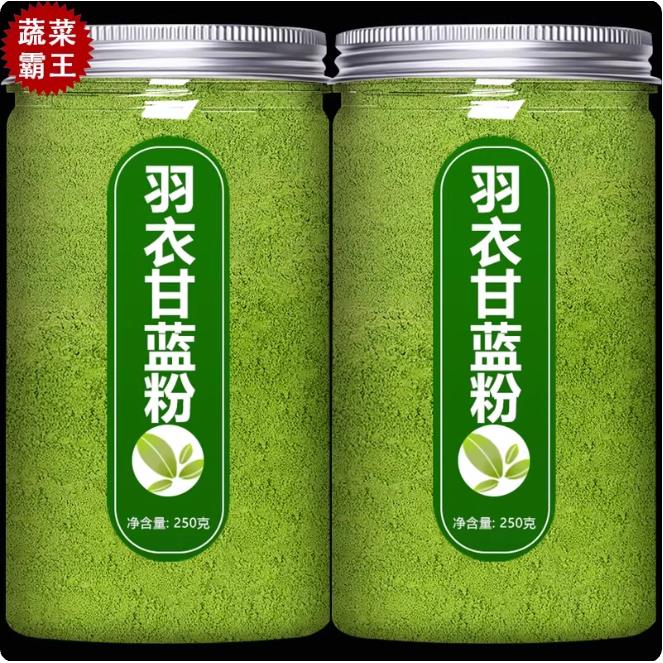 羽衣甘蓝粉巴西莓粉减青汁膳食