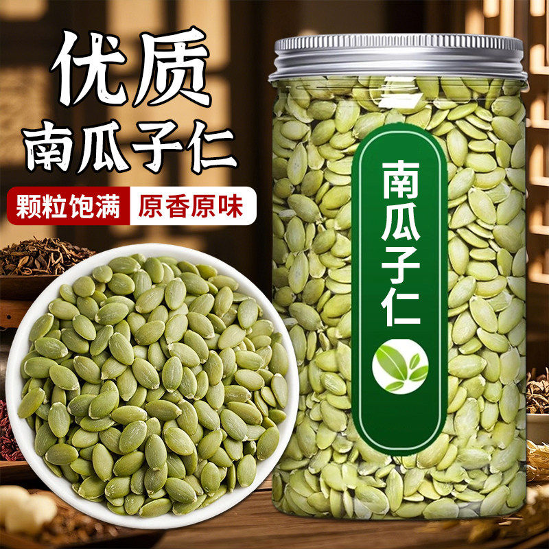 南瓜子原味新货椒盐炒货盐焗南瓜籽熟五香坚果大份量休闲零食批发,零食/坚果/特产,瓜子,淘宝优惠券,粉丝福利购,淘宝优惠卷