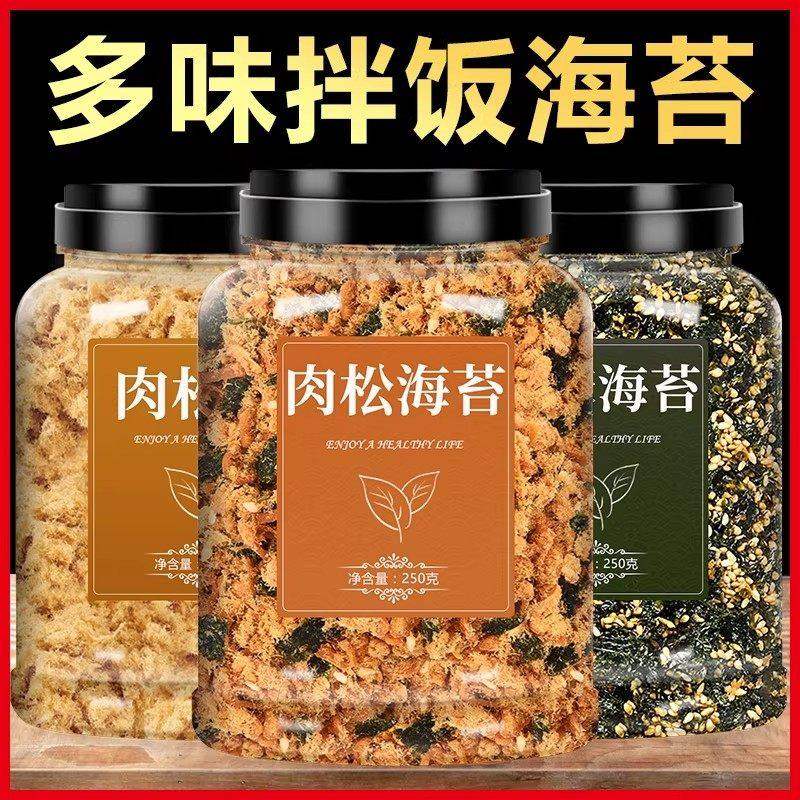 金丝肉松粉海苔碎拌饭料寿司小贝烘焙专用无添加商用批发儿童宝宝,零食/坚果/特产,瓜子,淘宝优惠券,粉丝福利购,淘宝优惠卷