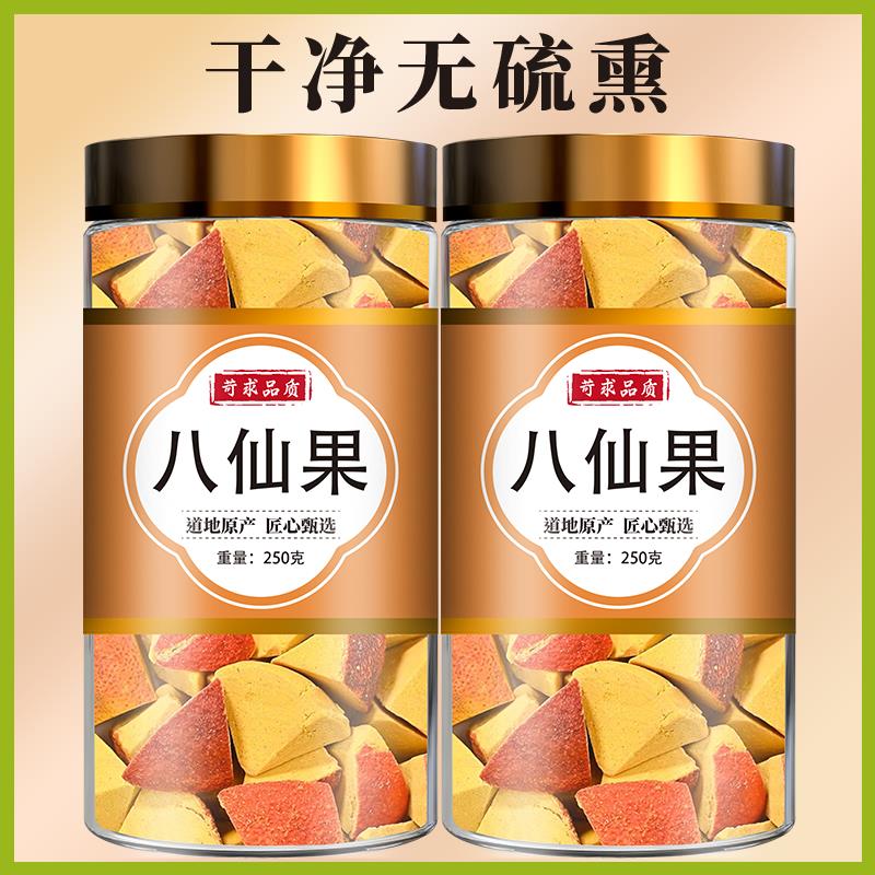 八仙果正品官方旗舰店无糖