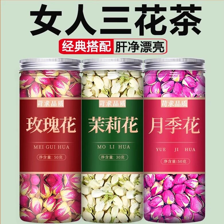 疏肝解郁三花茶干玫瑰月季图片