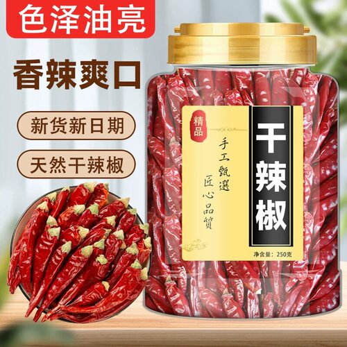 干辣椒特红段250g变态印度