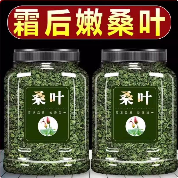 霜后桑叶茶官方旗舰店正品图片