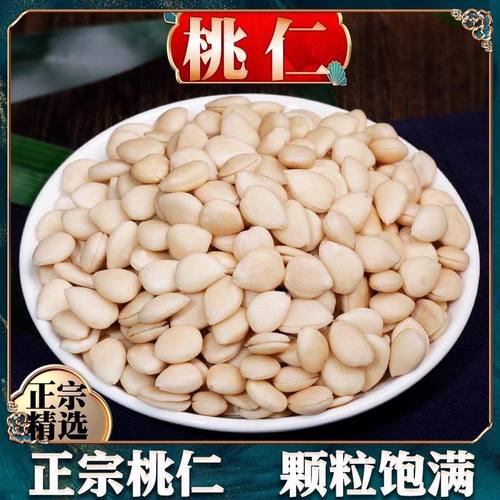 桃仁中药材正品生偏山去皮