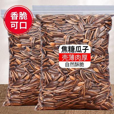 新鲜炒熟焦糖味袋装大颗粒新货
