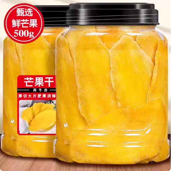 新鲜原切芒果干500g酸甜果脯零食爆款厚切原味水果干休闲蜜饯批发