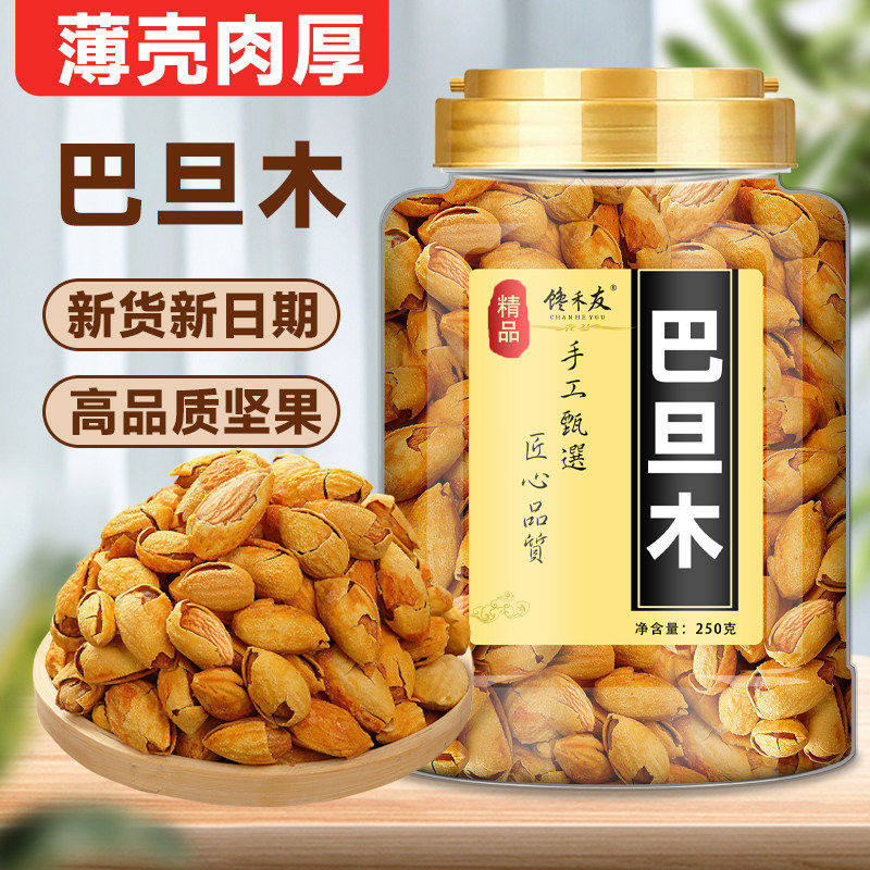 新货带壳巴旦木520g坚果罐装散装称斤杏仁奶香干果休闲小零食年货,零食/坚果/特产,杏仁/巴旦木,淘宝优惠券,粉丝福利购,淘宝优惠卷