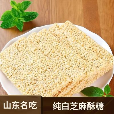 正宗老式芝麻酥糖手工米花怀旧芝麻糖片8090后零食传统麦芽糖小吃