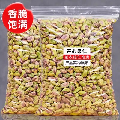 新货开心果仁500g无壳果仁烘焙坚果炒货孕妇小零食绿开心果仁年货