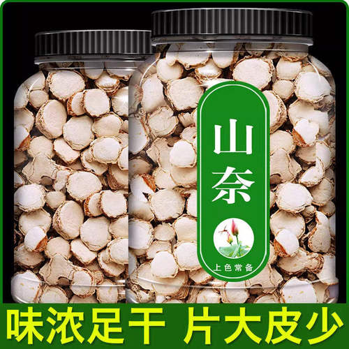 山奈香料干沙姜砂炖肉卤菜