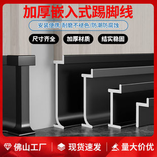 铝合金内嵌踢脚线2 地脚线 3cm8cm隐形嵌入式 贴脚线不锈钢金属暗装