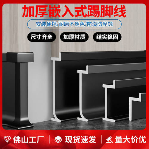 铝合金内嵌踢脚线2/3cm8cm隐形嵌入式贴脚线不锈钢金属暗装地脚线