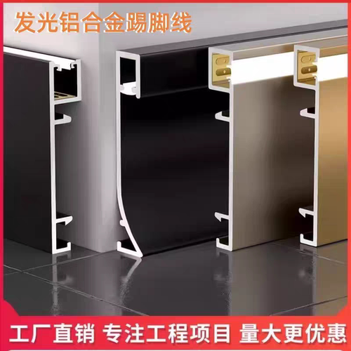 灯带踢脚线LED铝合金地脚线内嵌金属暗装贴脚线明装灯带线发光地