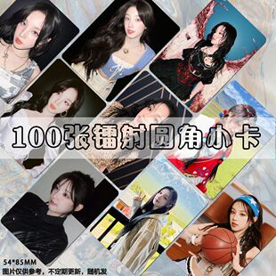 宋雨琦镭射小卡gidle明星周边同款代言专辑杂志签名照拍立得lomo