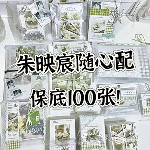 朱映宸饭制随心配应援自印小卡明信片周边贴纸书签送人TF家族五代