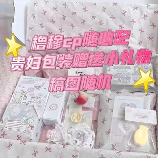 9.9橹穆cp随心配TF家族三代四代王橹杰穆祉丞饭制小卡明信片周边