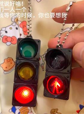 红绿灯模拟教具LED发光儿童学习交通号志模型幼儿园教学用钥匙扣