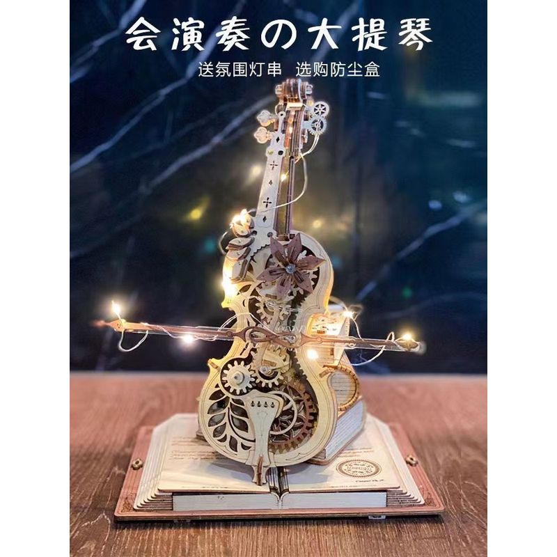 小提琴积木若客秘境大音乐盒机械八音盒手工拼图模型送礼物
