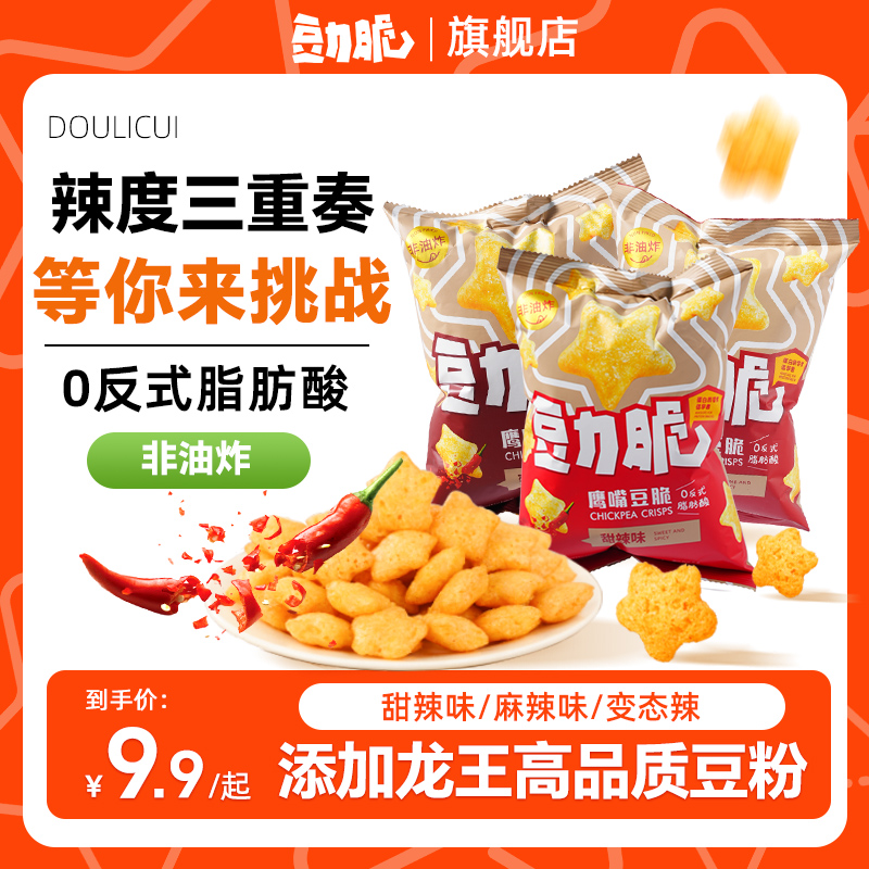 豆力脆鹰嘴豆脆30g辣味休闲零食