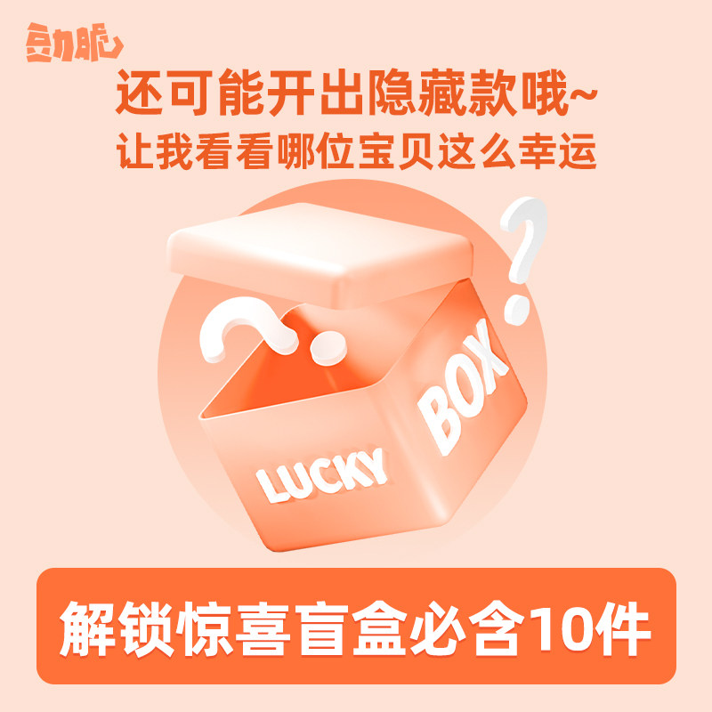 【零食食玩盲盒】豆力脆零食盲盒健康烘焙非油炸休闲解馋健康零食,零食/坚果/特产,膨化食品,淘宝优惠券,粉丝福利购,淘宝优惠卷