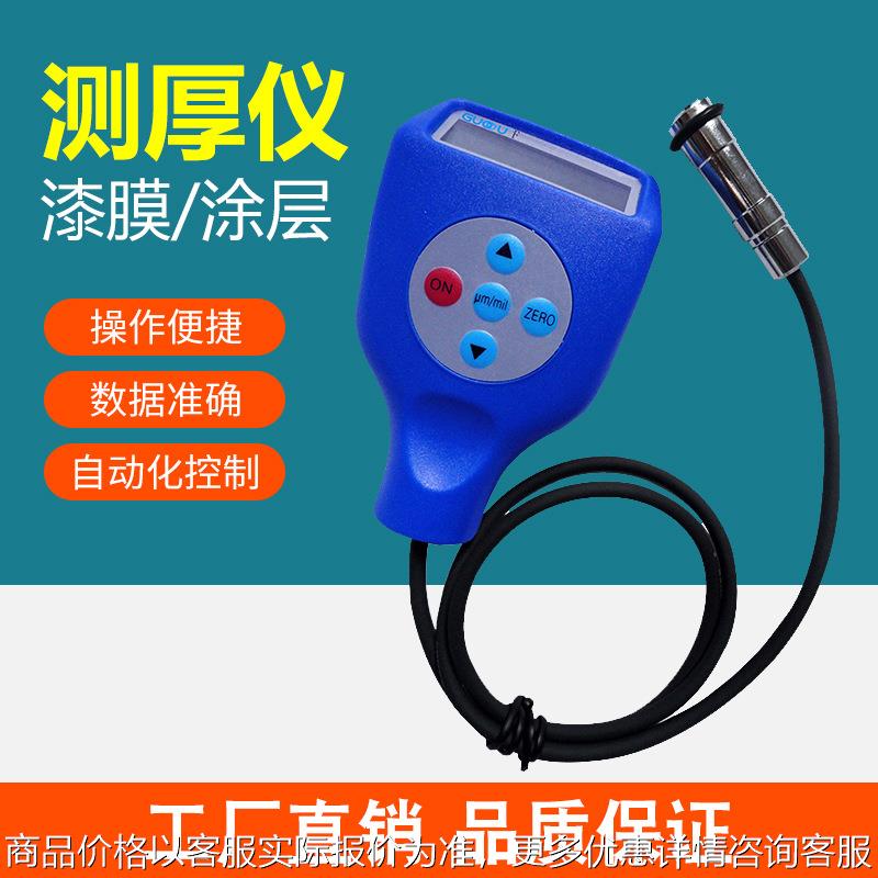 涂层测厚仪 镀层测厚计 漆膜测厚计