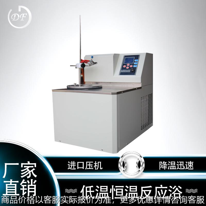低温恒温反应浴 低温恒温槽 恒温反应浴 超低温反应浴 低温槽