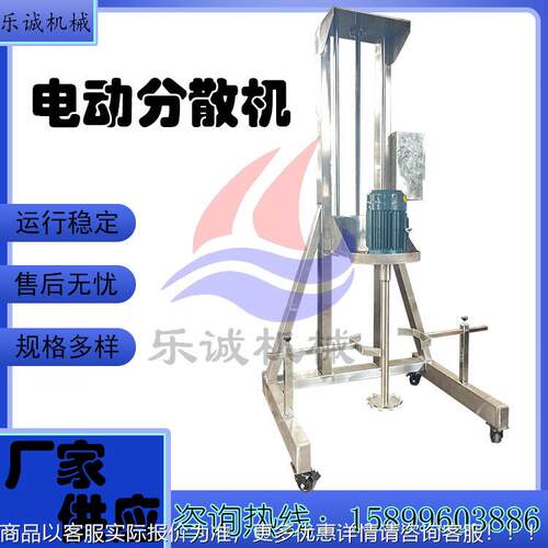东化品电动乳化机食品液体多莞速混合分机妆化工液体散FSJ-2机搅