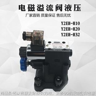 液压电磁溢流阀先导式 调压阀21