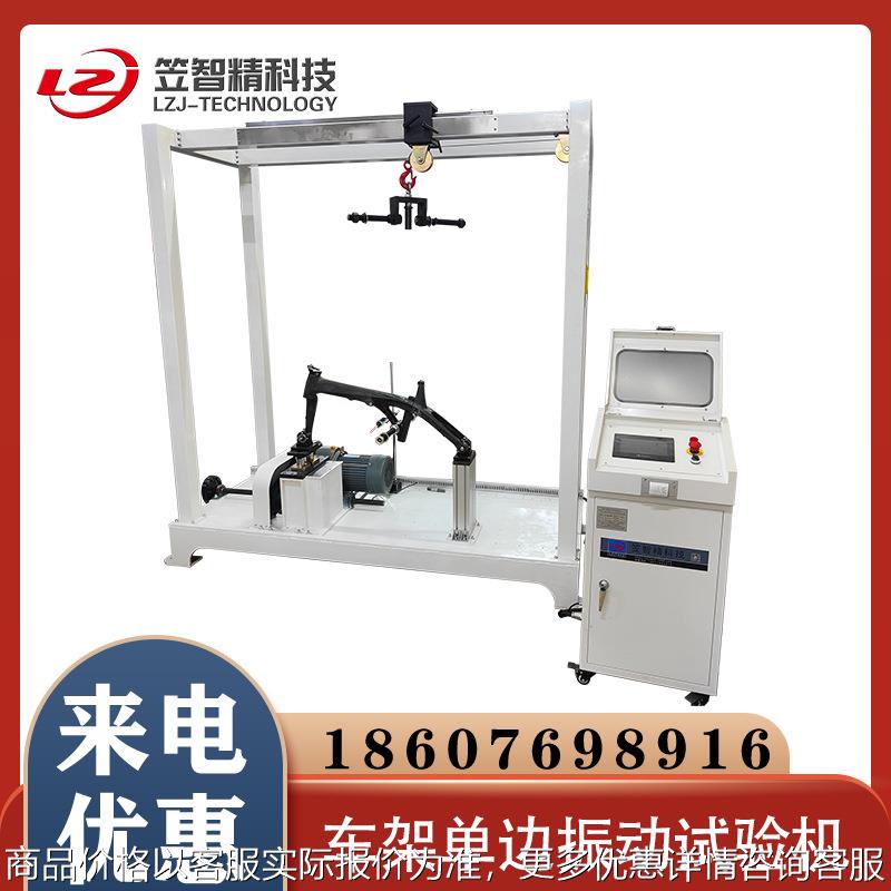 车架前叉疲劳测试机自行车前叉弹簧振动试验机车架疲劳测试仪