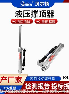 消防救援液压撑顶器R412B现货 双管单接液压支撑杆工具