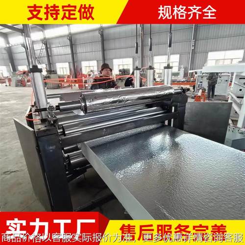 EPS泡沫板铝箔平贴机 XPS挤塑板白乳胶覆膜机 高分子膜热压复合机