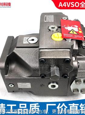 变量柱塞泵A4VSO71/125/180dr22R30R轴向替液压油泵