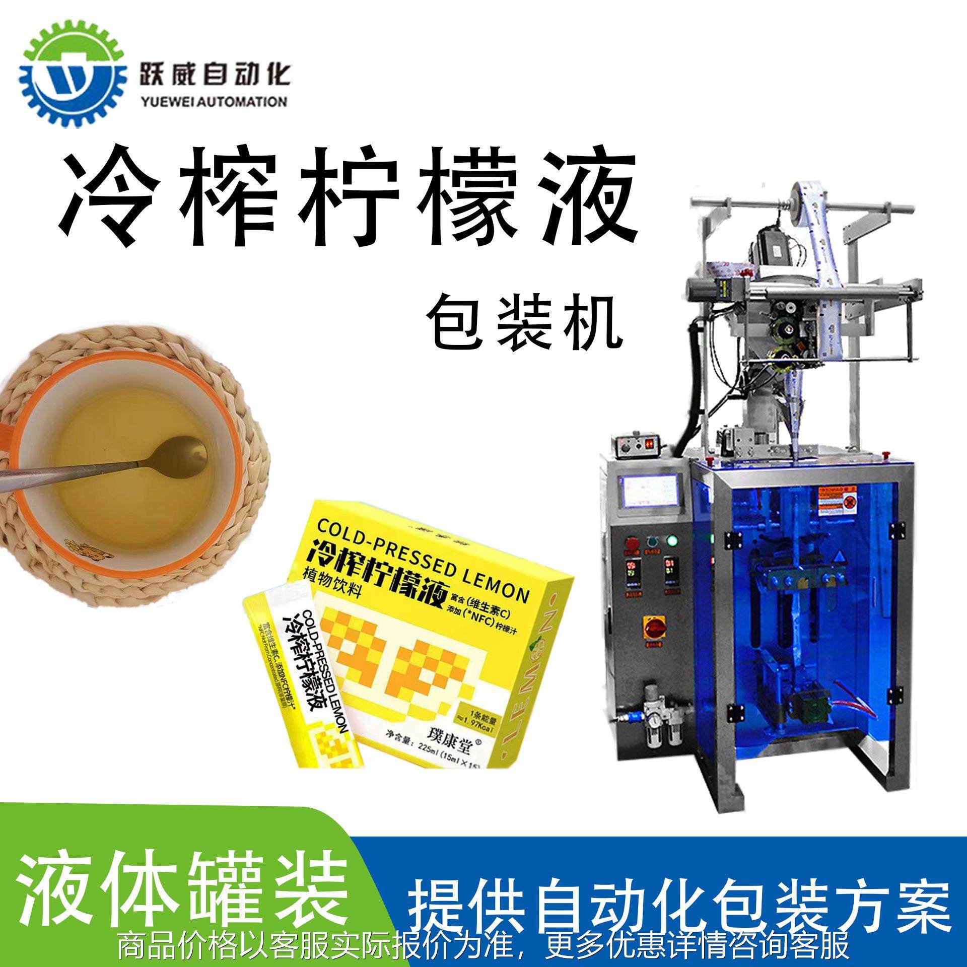 柠檬酸奶果冻全自动液体背封封口机 厂家直销高速液体灌装封口机