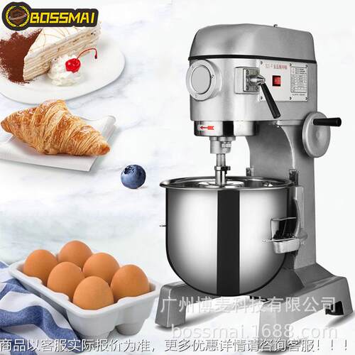 打蛋面机ZSY20揉机电动打器发奶油机食品馅料搅拌机cake mix升er