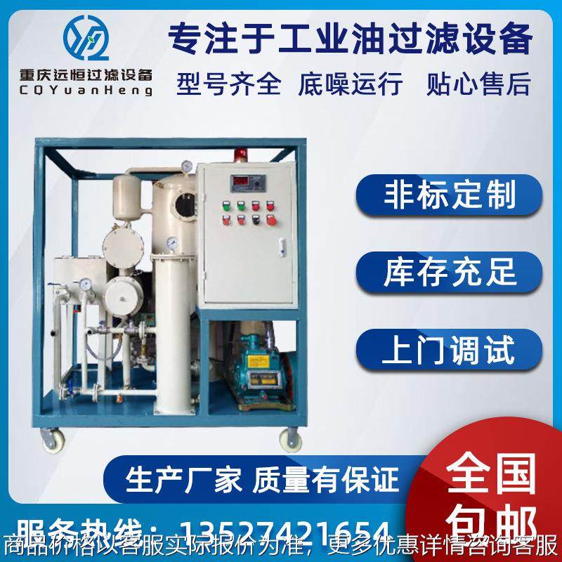 多功能复合式真空滤油机 工业油品真空脱水高效除杂厂家直销现货,清洗/食品/商业设备,去皮机,淘宝优惠券,粉丝福利购,淘宝优惠卷