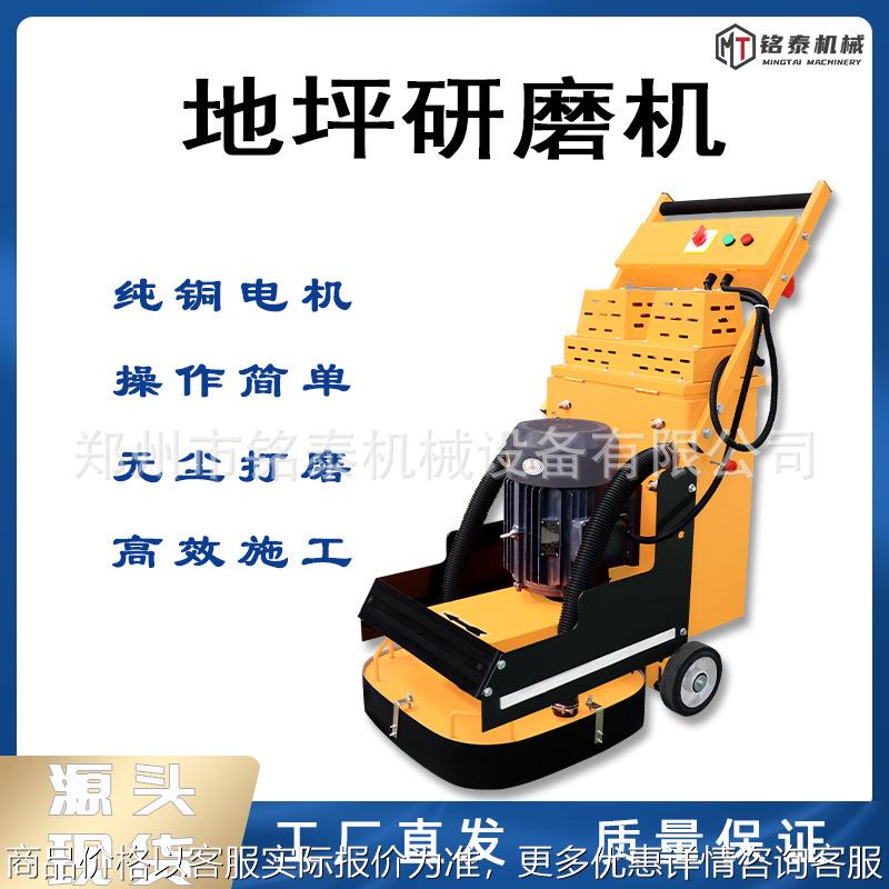 混凝土地面翻新打研磨机磨平机环氧地坪研磨机水泥路面固化抛光机
