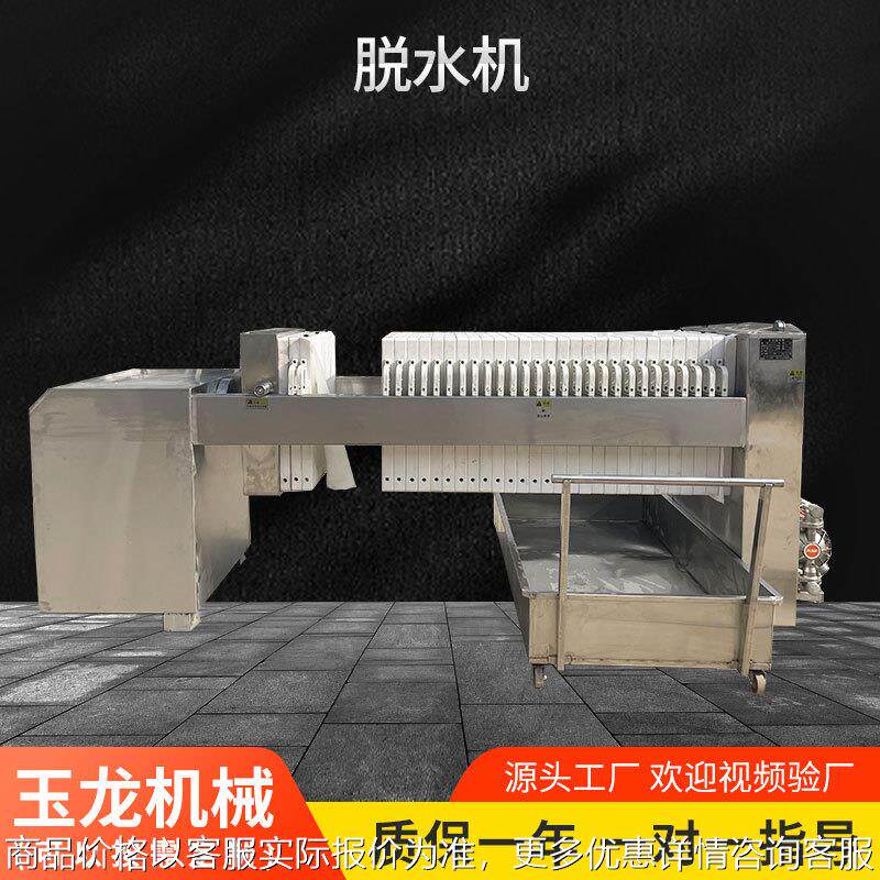 厂家不锈钢豆沙脱水机多规格食品加工用于制糖白芸豆脱水机