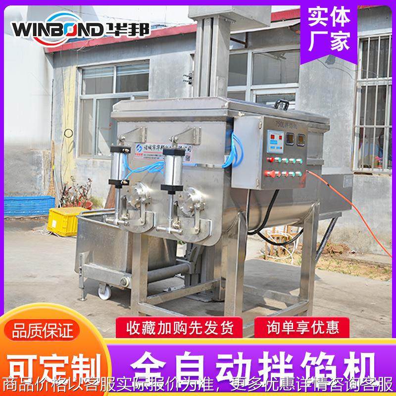 肉馅水饺馅搅拌调味机 多功能月饼馅自动拌馅设备 自动拌馅设备,清洗/食品/商业设备,肉制品加工设备,淘宝优惠券,粉丝福利购,淘宝优惠卷