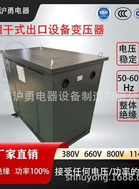 华电沪勇 现货三相隔离变压器5KVA 1140V800V400V380V 各种规格