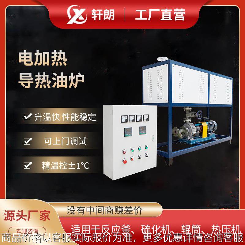 96kw导热油炉防爆导热油加热器电加热模温机反应釜压机烘房加热,五金/工具,工业电炉,淘宝优惠券,粉丝福利购,淘宝优惠卷